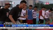 CBA-翟晓川亮相五棵松 闵鹿蕾训练营周末免费体验-新闻