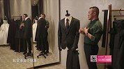 《悦时尚》追求个性风潮，看有温度的定制西装