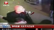 热点-争风吃醋众女子大打出手