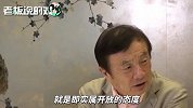任正非：6G的使用可能在10年后，也可能会更快一点