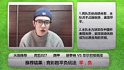 毕巴冲欧战 赫罗纳核心休战欲保送？张宇晨这么说！