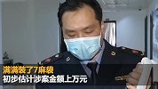 南京市监局查获的LV假包装满7麻袋 商家：进价5元一个