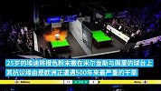 环保抗议者闯入破坏球台，引发斯诺克世锦赛骚乱