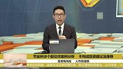 节前股市会有什么变化？