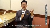 【出国策】嘉宾秀：三位老师教你如何学英语