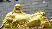大千世界-20120130-“大肚能容开口常笑”新年弥勒带来好运道
