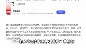 网传四川一老人路边卖枇杷被城管撵，官方：2名涉事人员停职