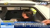 聊城：酒驾司机！镜头面前洋相百出