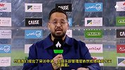 现场沙特记者：赛后胜利管理层拒绝球员接受媒体采访