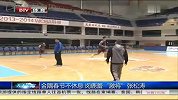CBA-1314赛季-常规赛-金隅春节不休息 闵鹿蕾激将张松涛-新闻