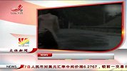 晨光新视界-20130118-《浮城谜事》入围亚洲电影大奖