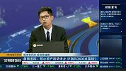 核心资产跌势未止，沪指向3400点靠拢？
