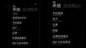 WP7.5机皇 诺基亚Lumia 900开箱与评测