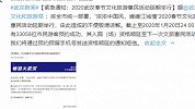 武汉20日派送20万张免费旅游券 次日宣布延期
