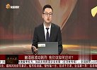 酿酒股波动剧烈，我们该如何应对？