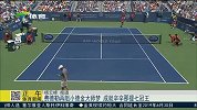 网球-15年-费德勒再阻小德金大师梦 成就辛辛那提七冠王-新闻