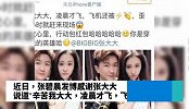 张碧晨发博感谢张大大，评论区却骂声一片！