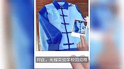 山东一学校校服被吐槽“像寿衣，设计不合理”，校方：穿着好看，汉朝风格