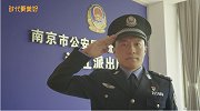 25年后，父亲把我"带"进了警察局