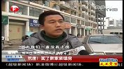 宿州：荒唐  买了新家装错房