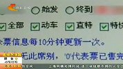 网购火车票无网银也可以