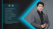 梁栋：守护公平 消费者为先