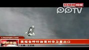 美报告呼吁放宽对华卫星出口