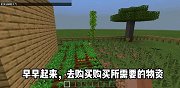 我的世界：穷小子翻身记12