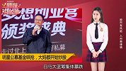 700亿抢明星公募基金，大妈都开始炒股？