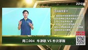 大咖连连看-主胜指数接连下调 牛津联是否稳赢朴次茅斯？