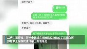 姑娘深夜连买3次酒骑手报警，姑娘说：没他关心，我就死了！