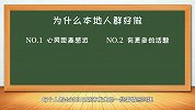 NO.26 胡小胖：微商为什么要做本地化 - 小胖微商课堂