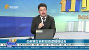 如何将方向和头子逻辑相结合？