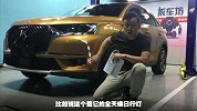 DS7旋转大灯解析 论科技感打100分 奥迪看到都服！