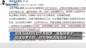 男子地铁猥亵女乘客逃跑后仍死性不改 二次作案时被警方当场抓获
