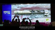 20171117-张献忠30亿宝藏之谜 -看鉴大揭秘76