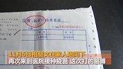 哈尔滨一女子被狗咬护士没打疫苗反把药扔了 院长：忙忘了