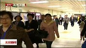 北京新闻-20120411-各地文明办主任考察“北京经验”