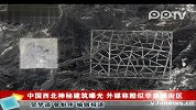 中国西北神秘建筑曝光外媒称酷似华盛顿街区