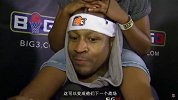 篮球-17年-艾弗森BIG3赛后接受ESPN采访：最重要是让球迷看到我上场-专题