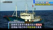 日本海上保安厅拦截中国渔船并逮捕船长