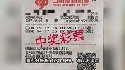 湖南一站点业主帮彩民买彩票，喜中3744万大奖！