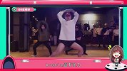 易烊千玺 黄子韬 罗志祥 韩庚教你玩转街舞圈