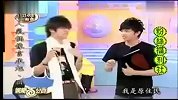 罗志祥讲英文把陈奕迅逗尿裤