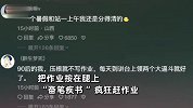 男孩在交作业队伍中，“奋笔疾书”疯狂赶工，网友：一分钟创造奇迹