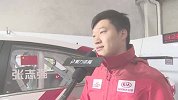 CTCC-16赛季-东风悦达起亚车手张志强：期待收获年度冠军-新闻