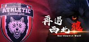 陕西大秦之水VS黑龙江FC-中甲第1轮
