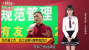 泡椒凤爪要上市，创始人身家44亿，员工月薪2000块