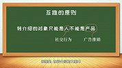 NO.34 胡小胖：互推引流背后隐藏的文案撰写奥秘 - 小胖微商课堂
