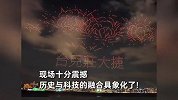 香港纪念抗战胜利80周年，1200架无人机像一页报纸缓缓翻开